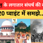 Ram Mandir Ayodhya