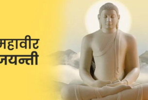 mahaveer-Jayanti