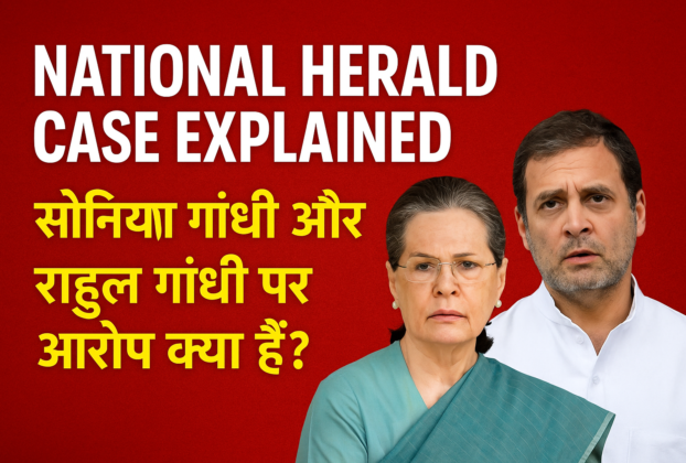 National Herald Case Explained