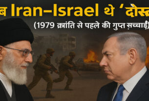 Israel-Iran relationship