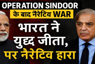 Narrative War with Pakistan