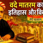 vande Matram Controversy