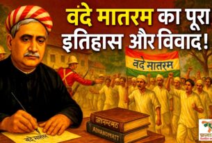 vande Matram Controversy