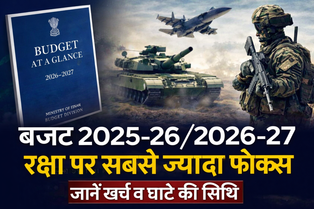 budget-2026-27