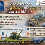 Haryana-Punjab- Budget 2026