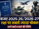 budget-2026-27
