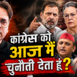 कांग्रेस को चुनौती