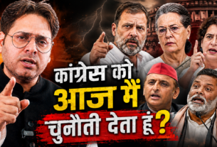 कांग्रेस को चुनौती