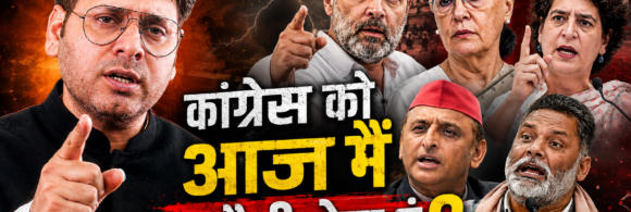 कांग्रेस को चुनौती