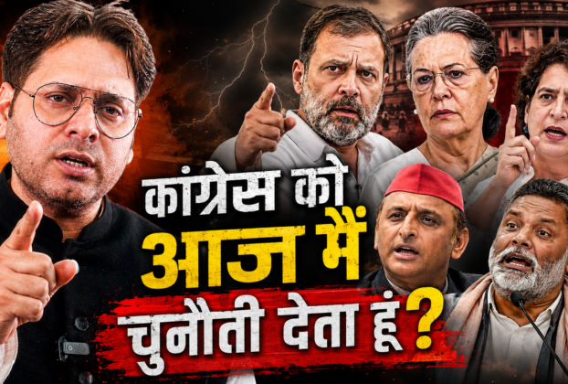 कांग्रेस को चुनौती