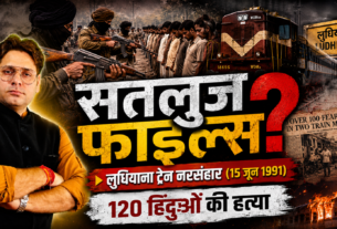 Hindu Genocide Punjab