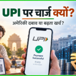 UPI Charge